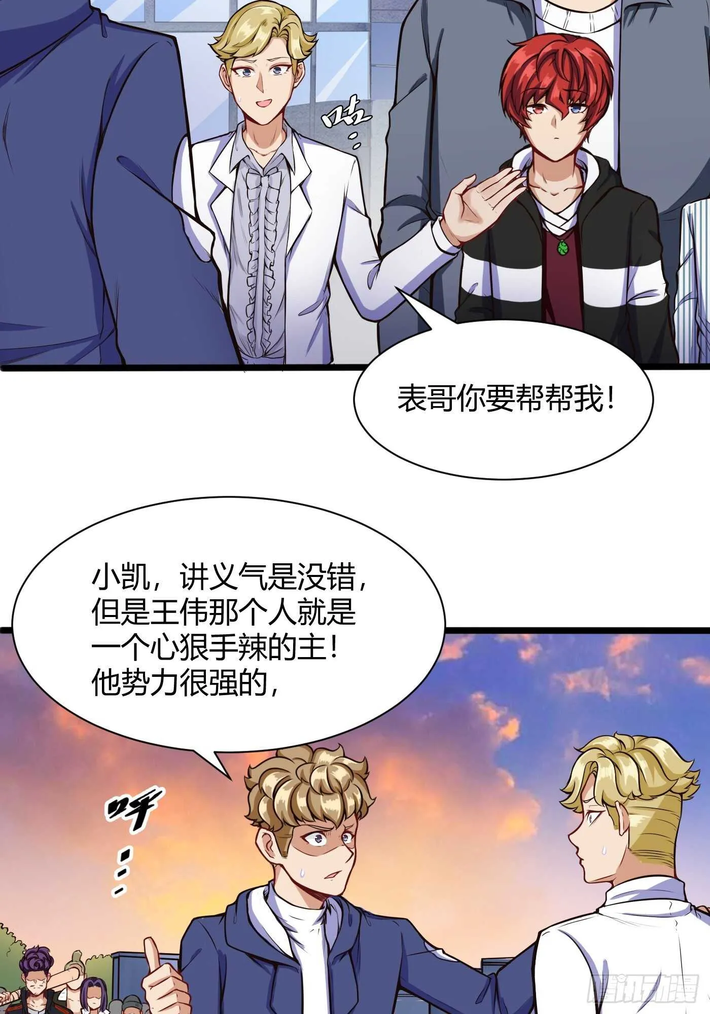 都市阴阳仙医漫画解说合集漫画,打群架2图