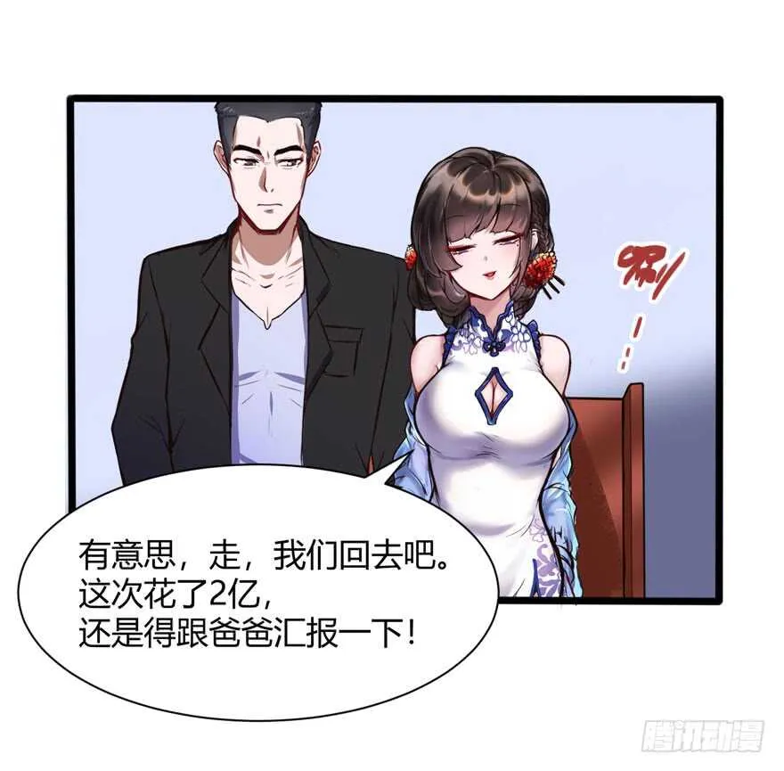 都市阴阳仙医全本txt下载漫画,暗杀林修2图