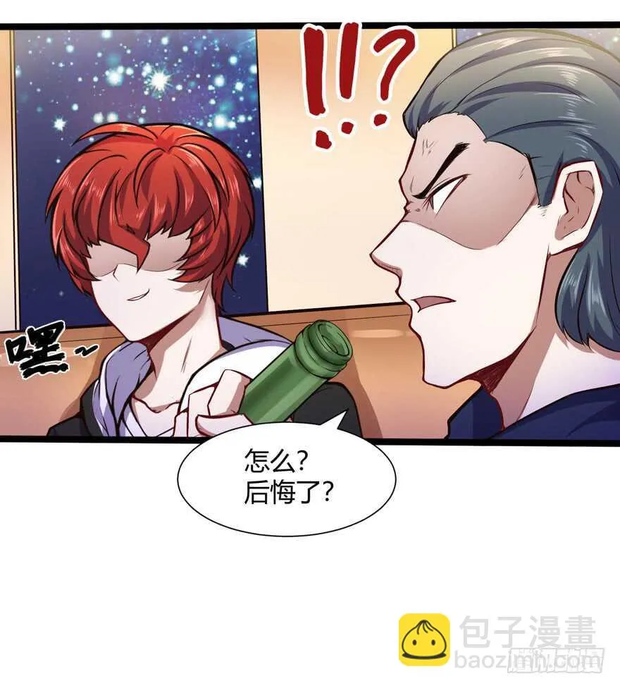 都市阴阳仙医4漫画,拼酒2图