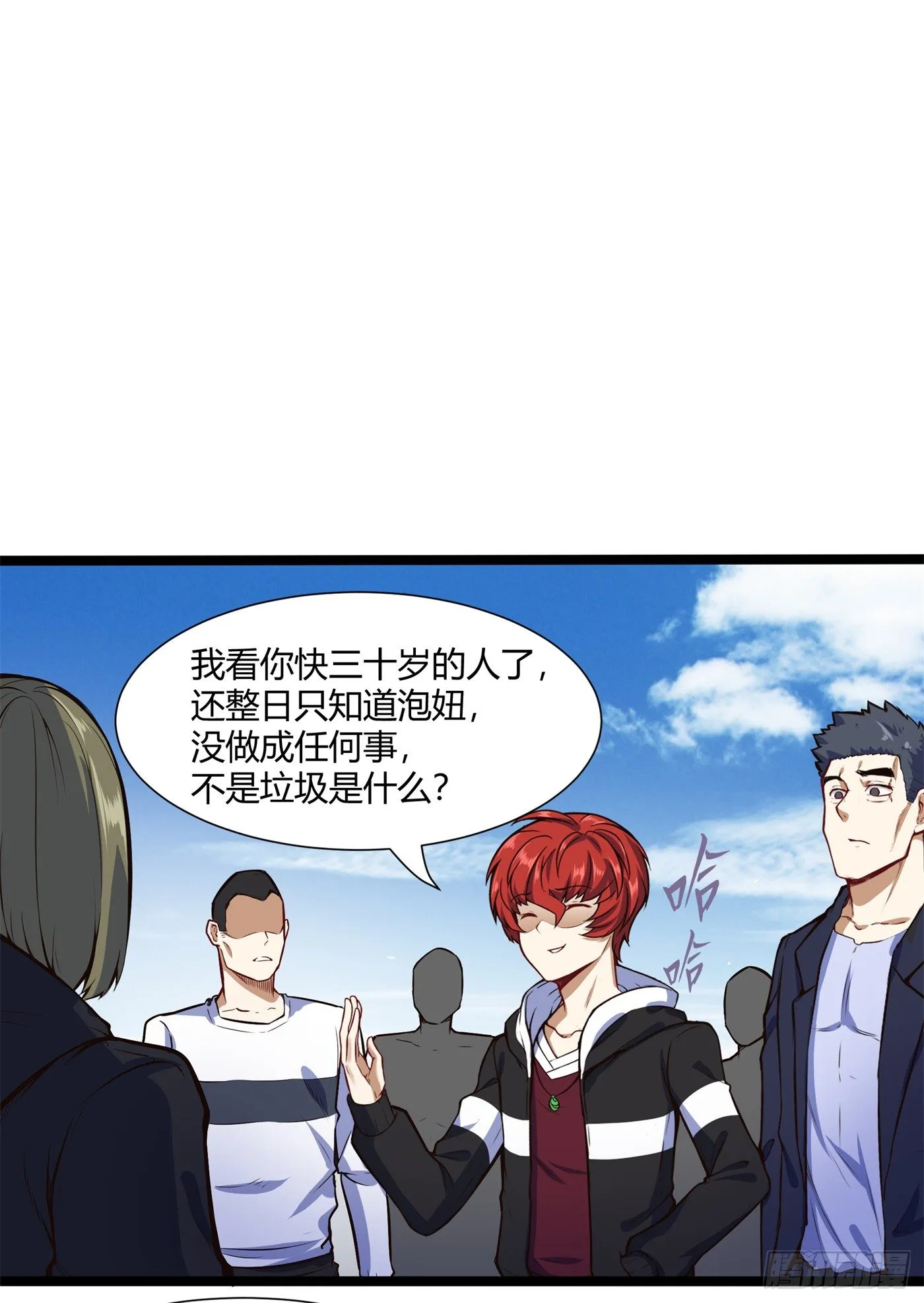 都市阴阳仙医小说简介漫画,黄家族长2图