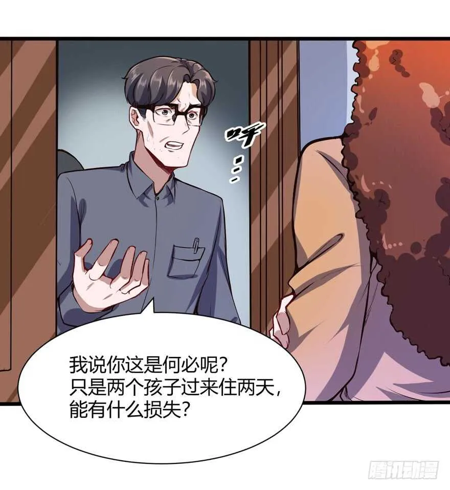 都市阴阳仙医100集漫画,不差钱1图