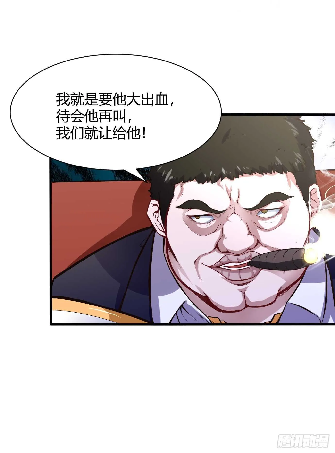 都市阴阳仙医4漫画,好东西1图