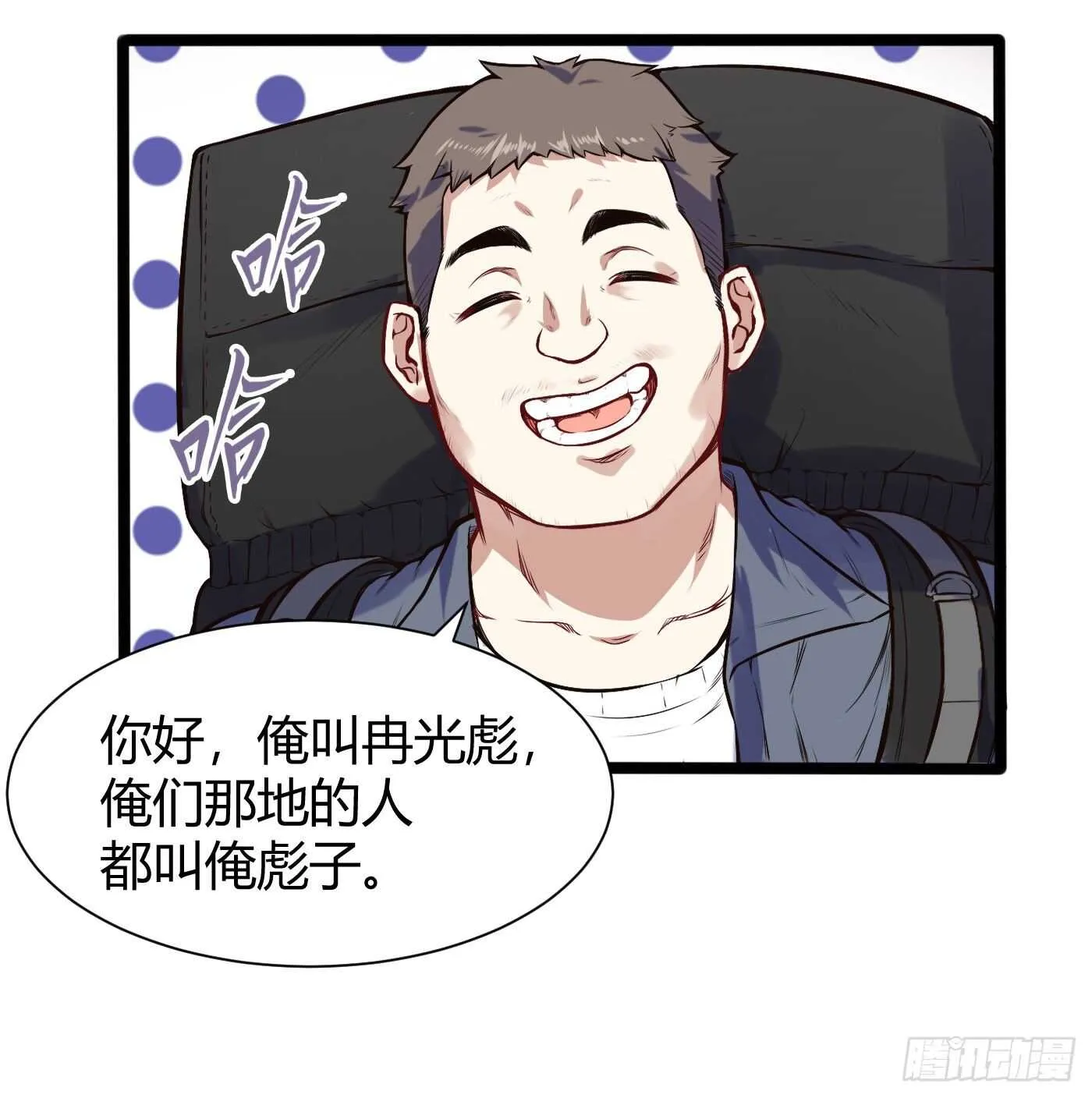 都市阴阳仙医漫画免费漫画,室友2图