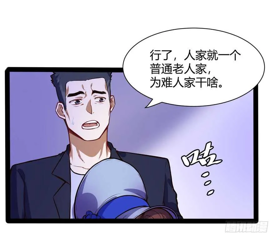 都市阴阳仙医动漫免费观看漫画,偷窥2图