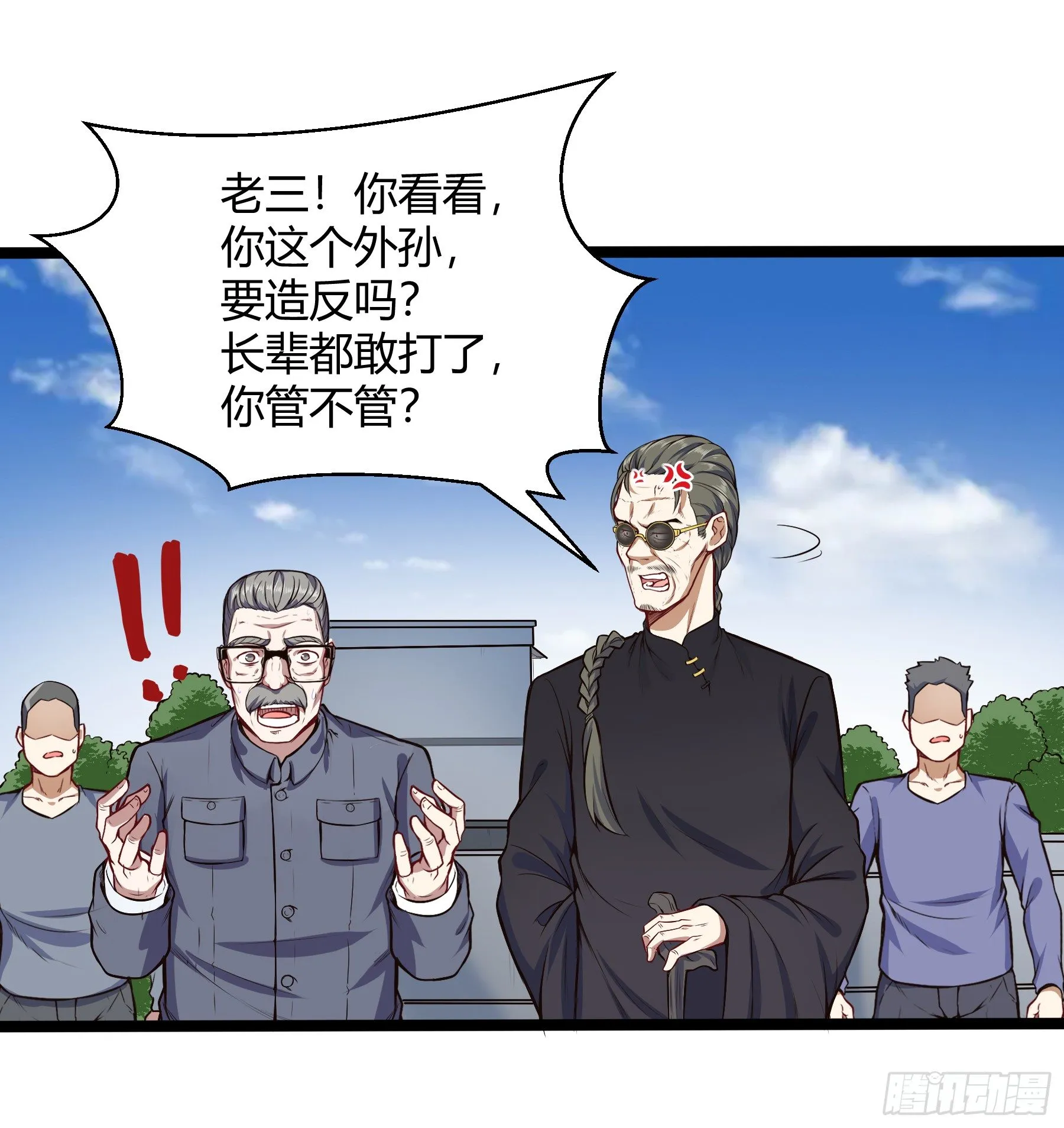 都市阴阳仙医漫画解说合集漫画,大学生活开始1图