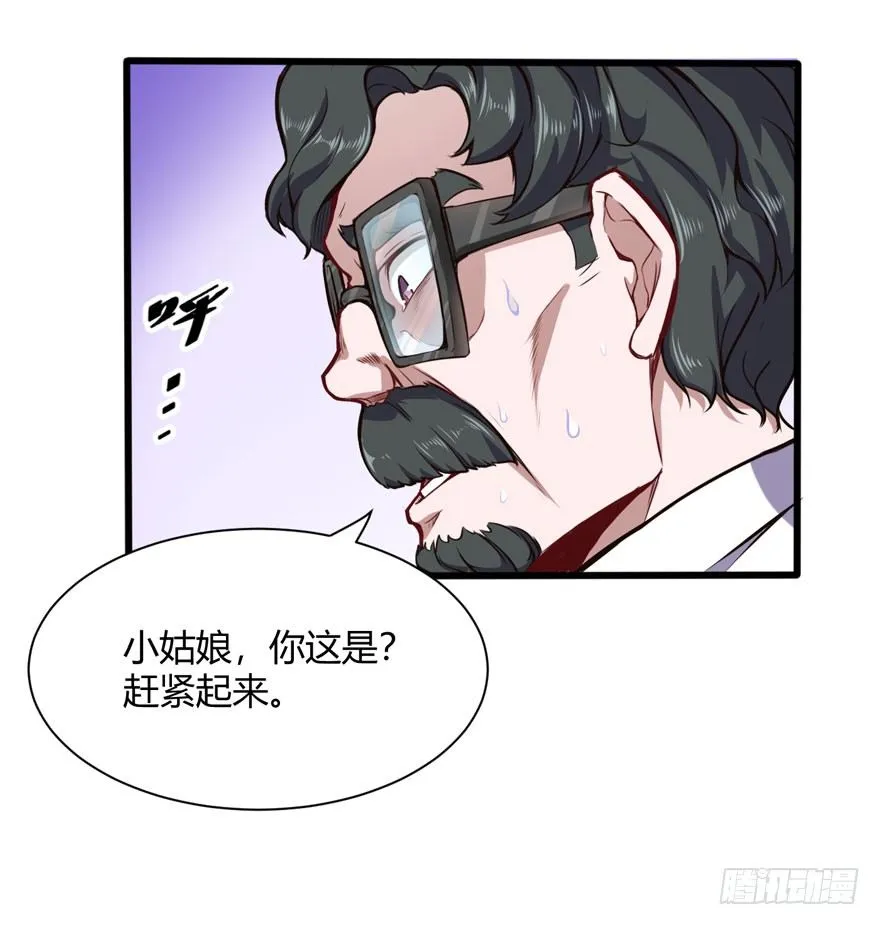 都市阴阳仙医是动漫吗漫画,拜师2图