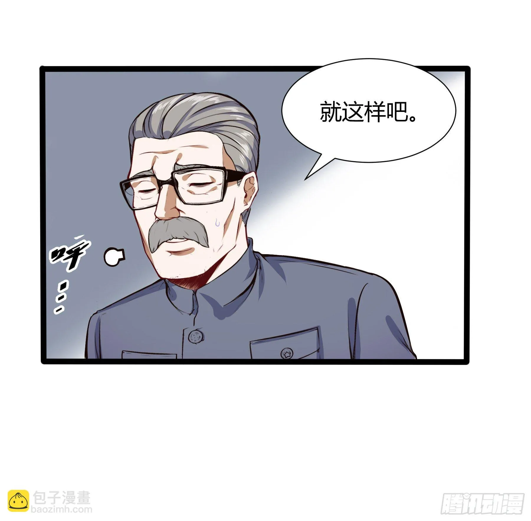 都市阴阳仙医3漫画,大学生活开始2图