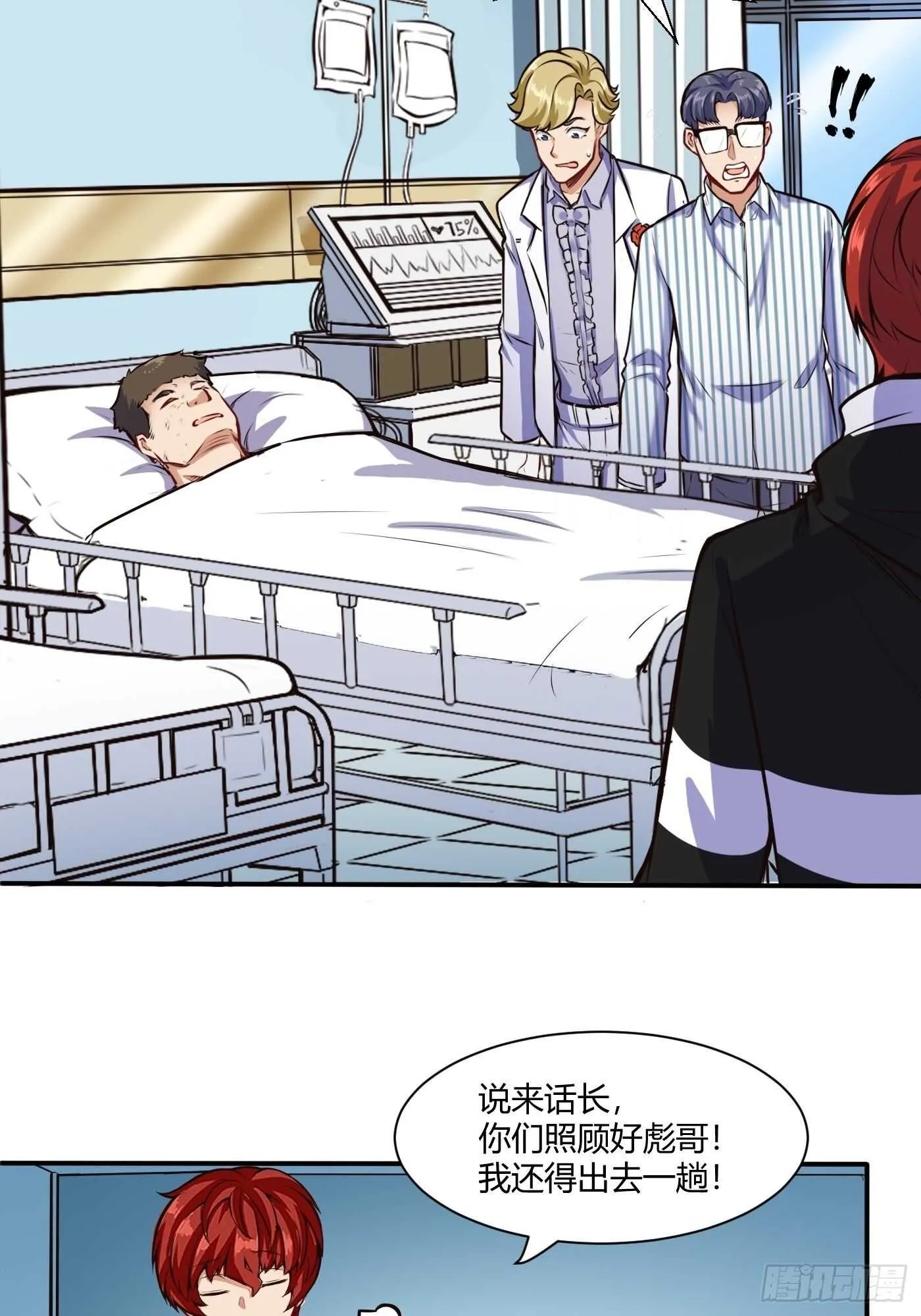 都市阴阳仙医全文免费阅读漫画,一起洗个澡1图