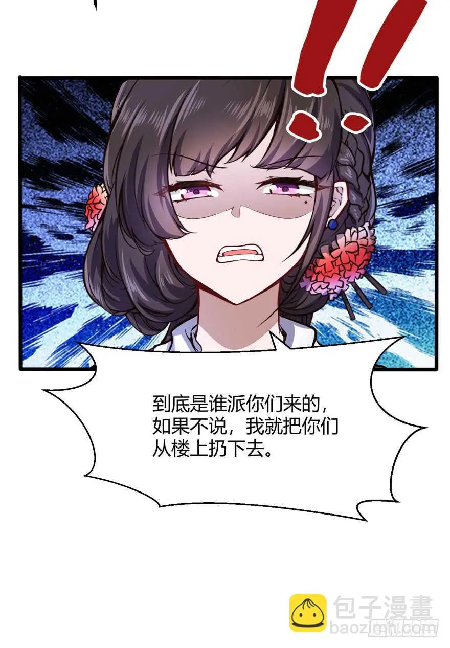 都市阴阳仙医动漫在线观看高清漫画,徐公子2图