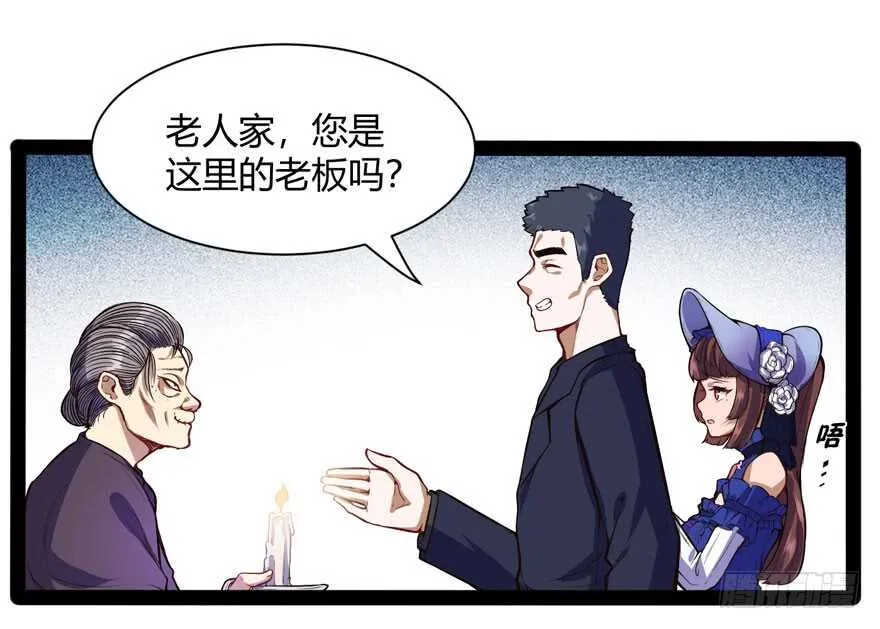 都市之阴阳仙医漫画,偷窥2图