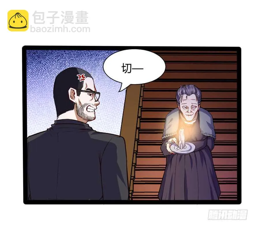 都市阴阳仙医在线阅读漫画,偷窥1图