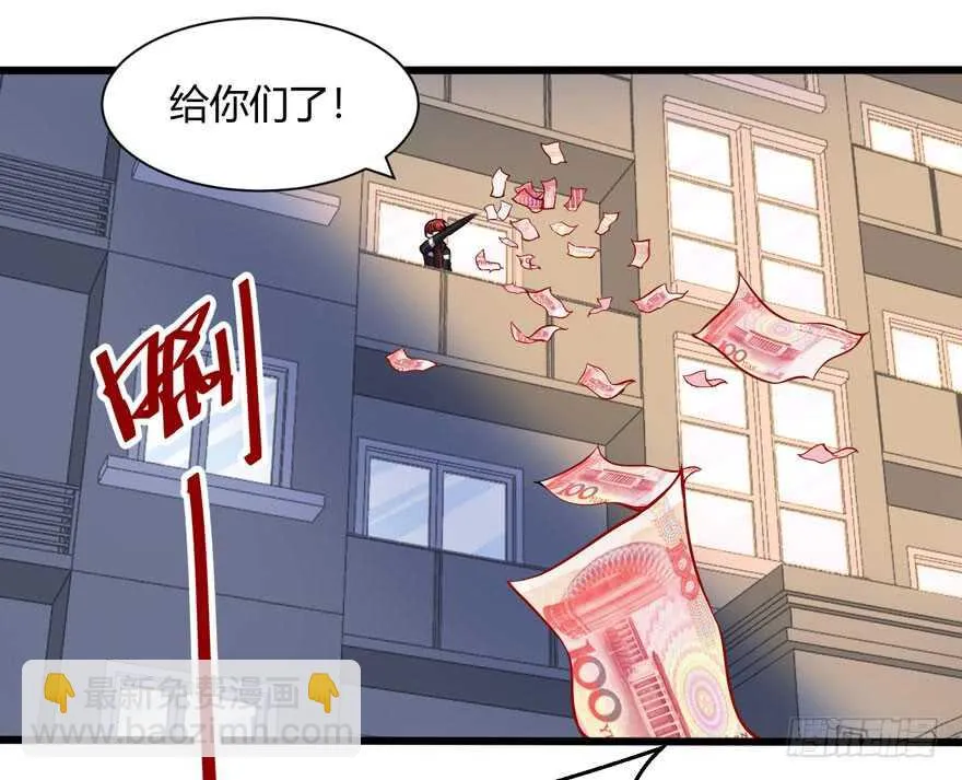 都市阴阳仙医100集漫画,不差钱2图