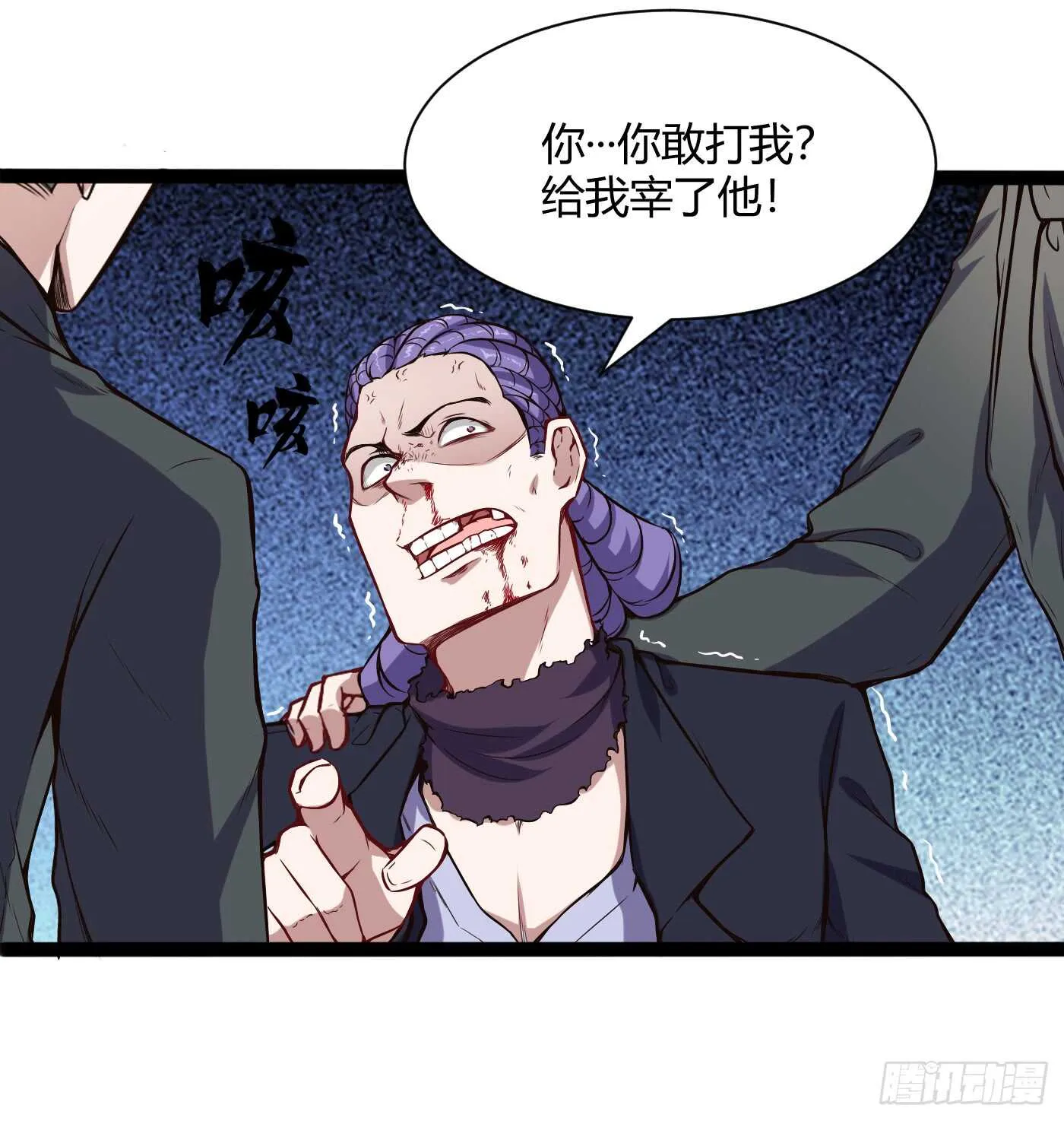 都市阴阳仙医3漫画,我们分手吧！1图