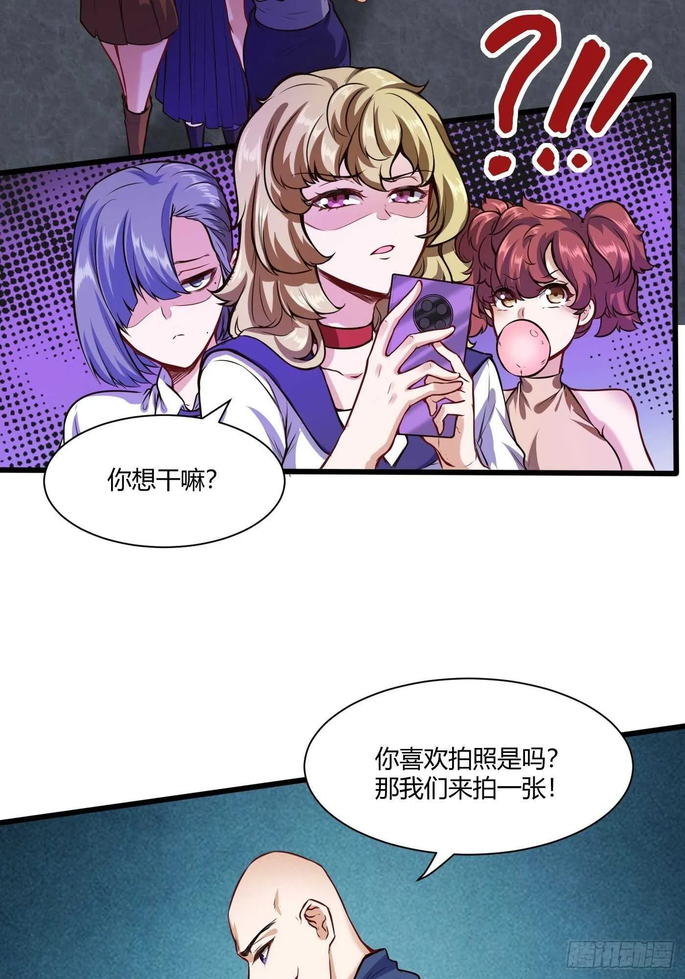 都市阴阳仙医动漫免费观看漫画,和尚非礼了2图