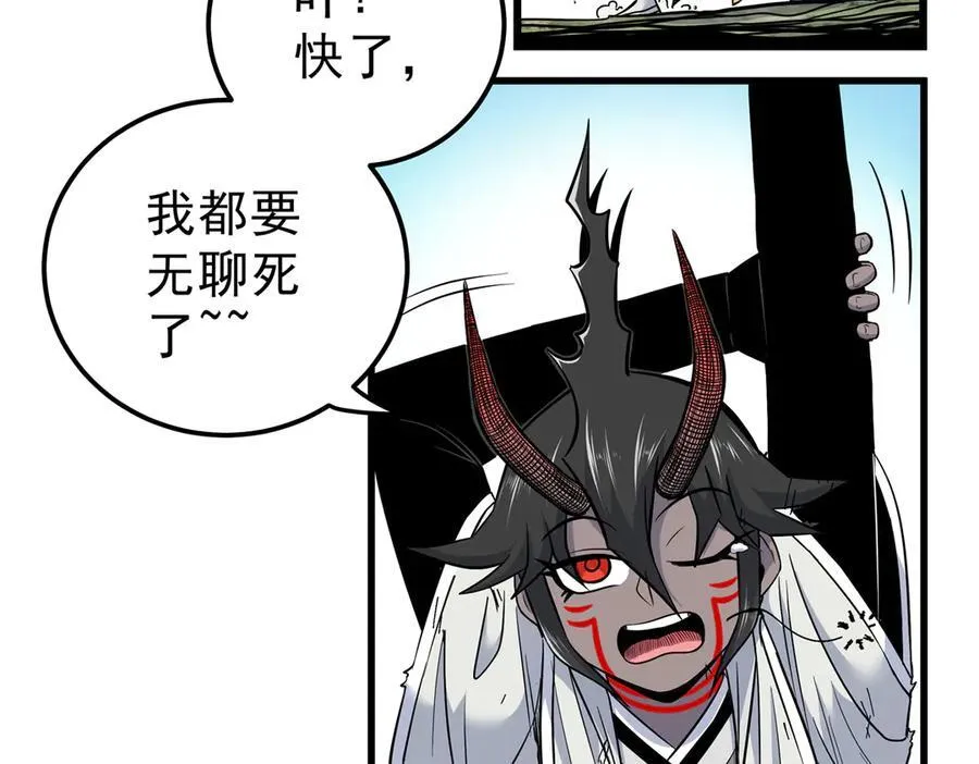 帝霸李七夜小说漫画,114 神木的考验2图