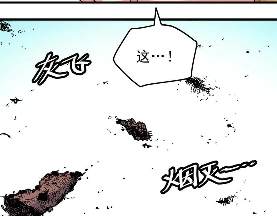帝霸李七夜小说漫画,116 分身1图
