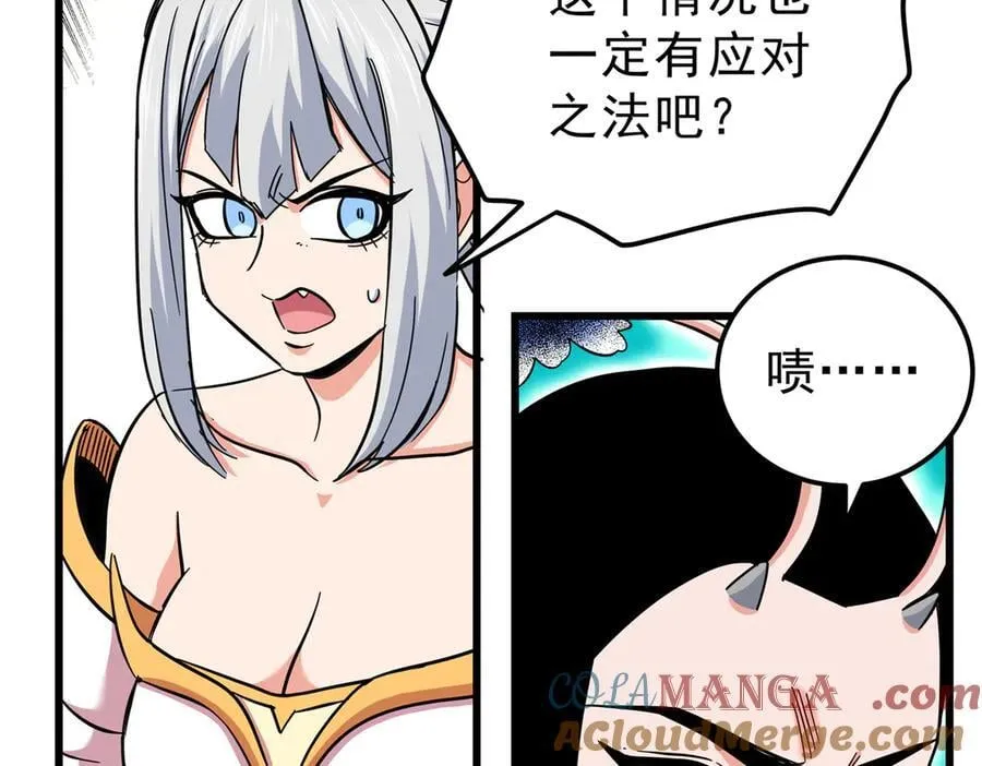 帝霸简介漫画,116 分身1图