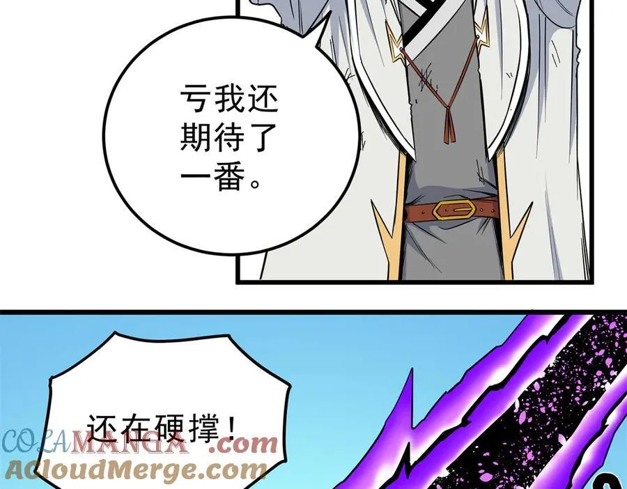 帝霸李七夜小说漫画,114 神木的考验1图