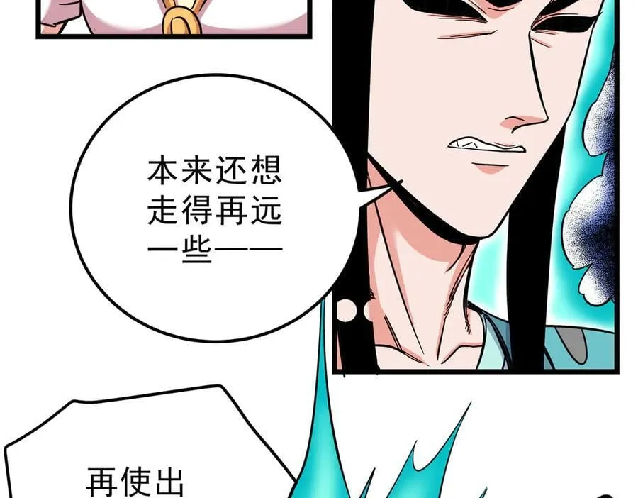 帝霸简介漫画,116 分身2图