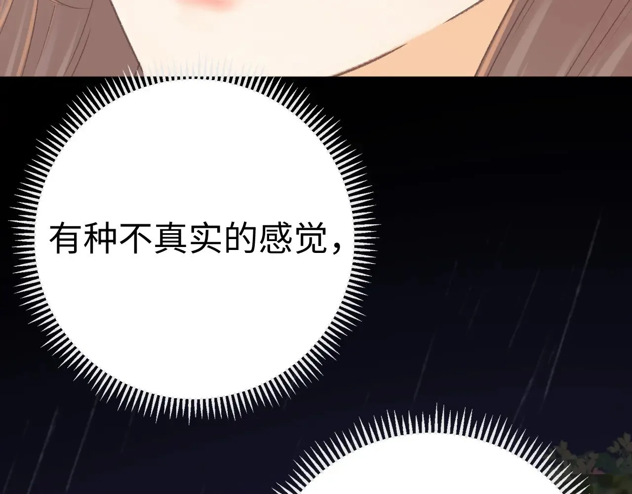 难哄免费阅读漫画,90话 你是我对象1图
