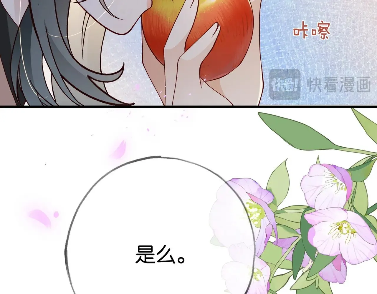 白月光女主总想独占我漫画全集漫画,第119话 又一个圣诞节2图