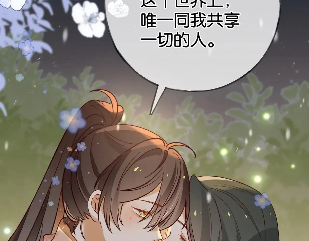 白月光女主总想独占我漫画免费阅读漫画,第120话 如果我们不曾相遇1图