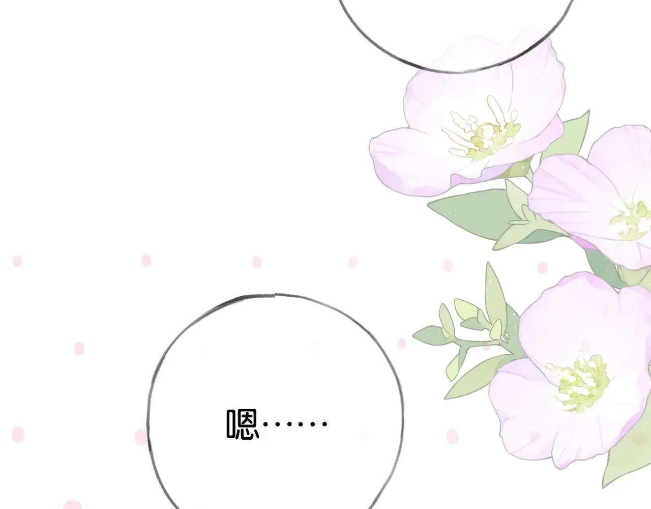 白月光女主总想独占我漫画免费漫画,第119话 又一个圣诞节2图
