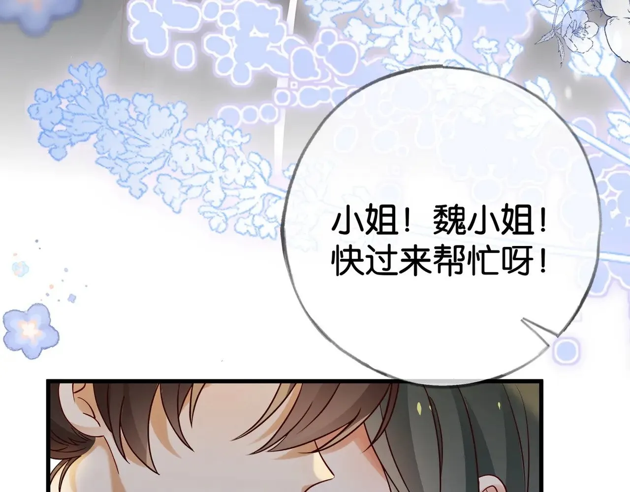 白月光女主总想独占我漫画免费阅读漫画,第120话 如果我们不曾相遇2图