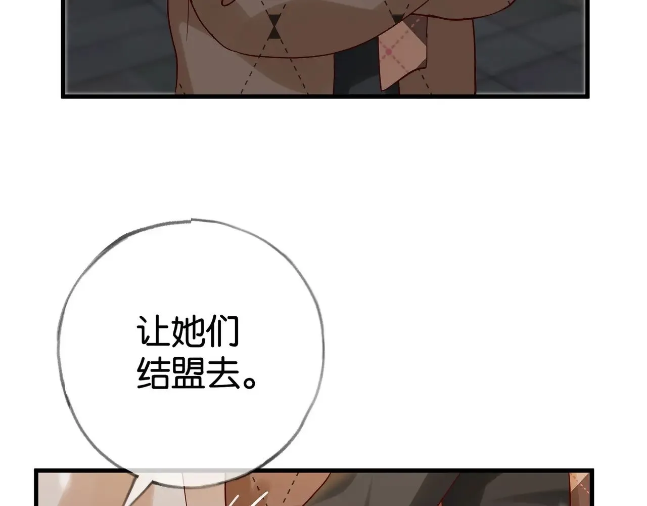 白月光女主总想独占我漫画免费阅读漫画,第120话 如果我们不曾相遇1图