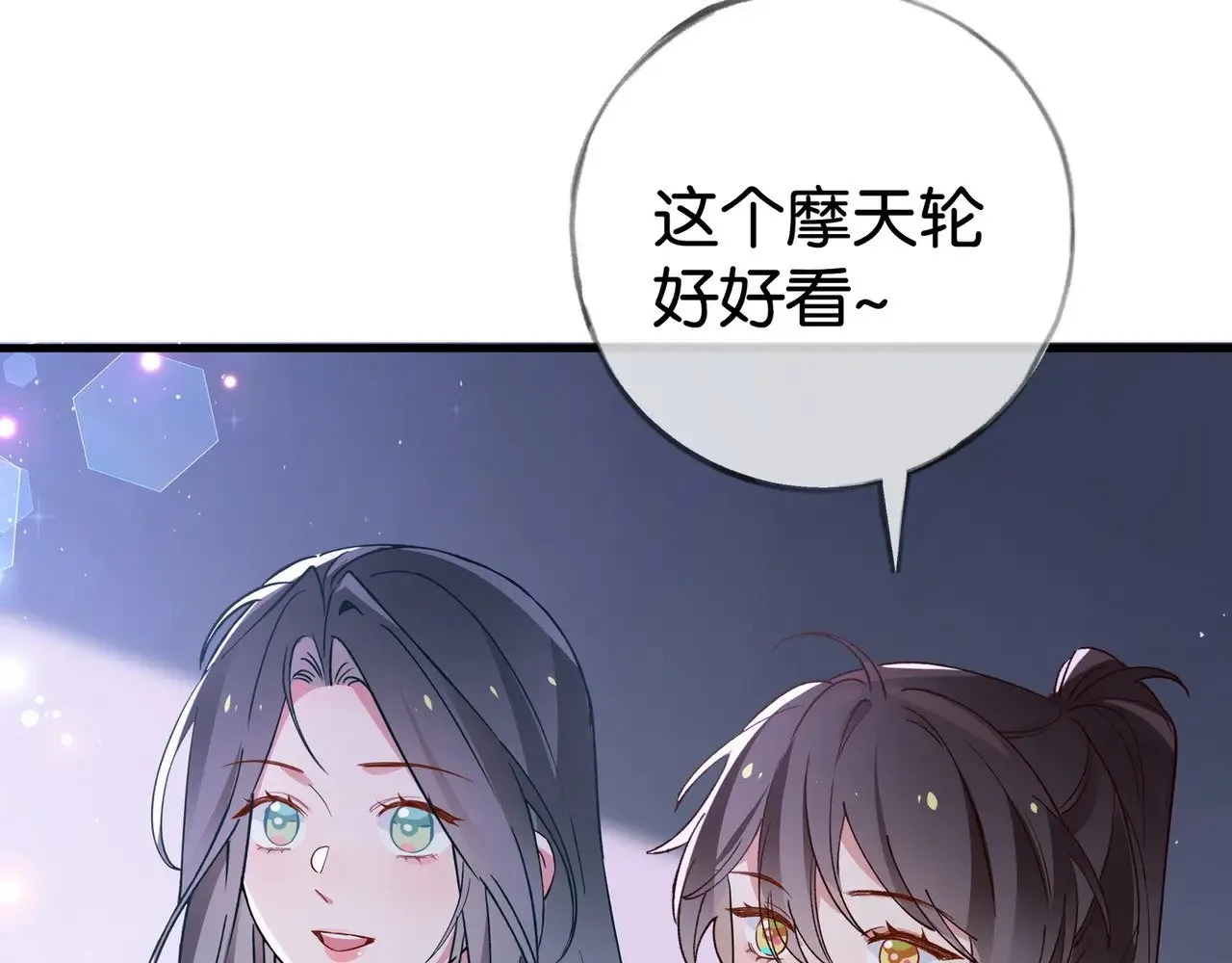 白月光女主总想独占我漫画全集漫画,第119话 又一个圣诞节2图