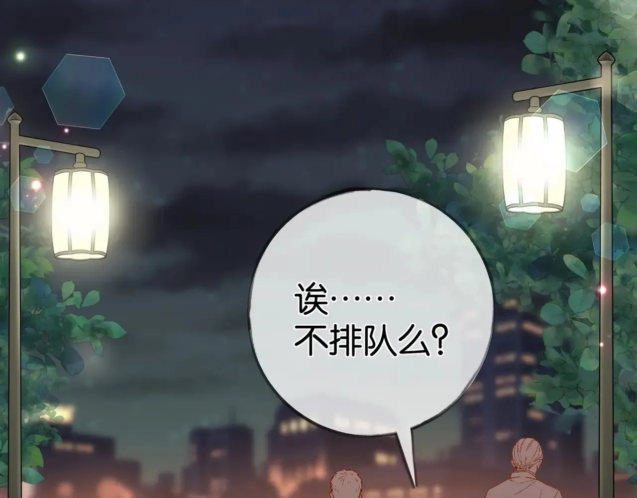 白月光女主总想独占我漫画全集漫画,第119话 又一个圣诞节1图