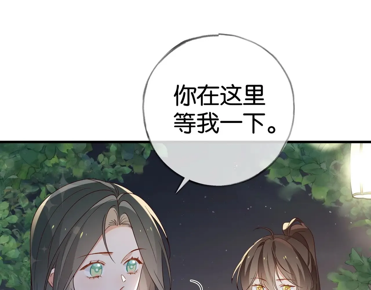 白月光女主总想独占我漫画全集漫画,第119话 又一个圣诞节2图