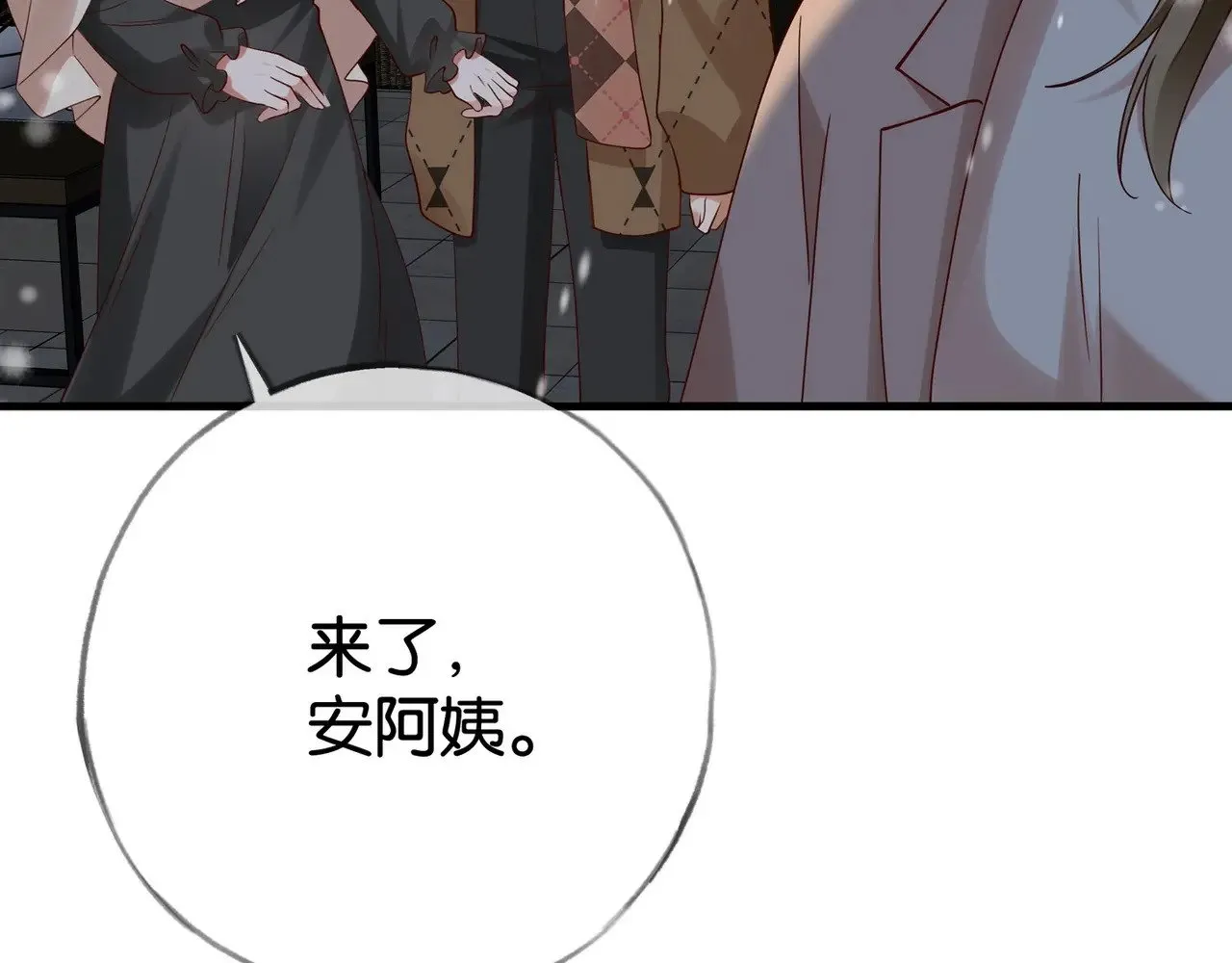 白月光女主总想独占我漫画免费阅读漫画,第120话 如果我们不曾相遇1图