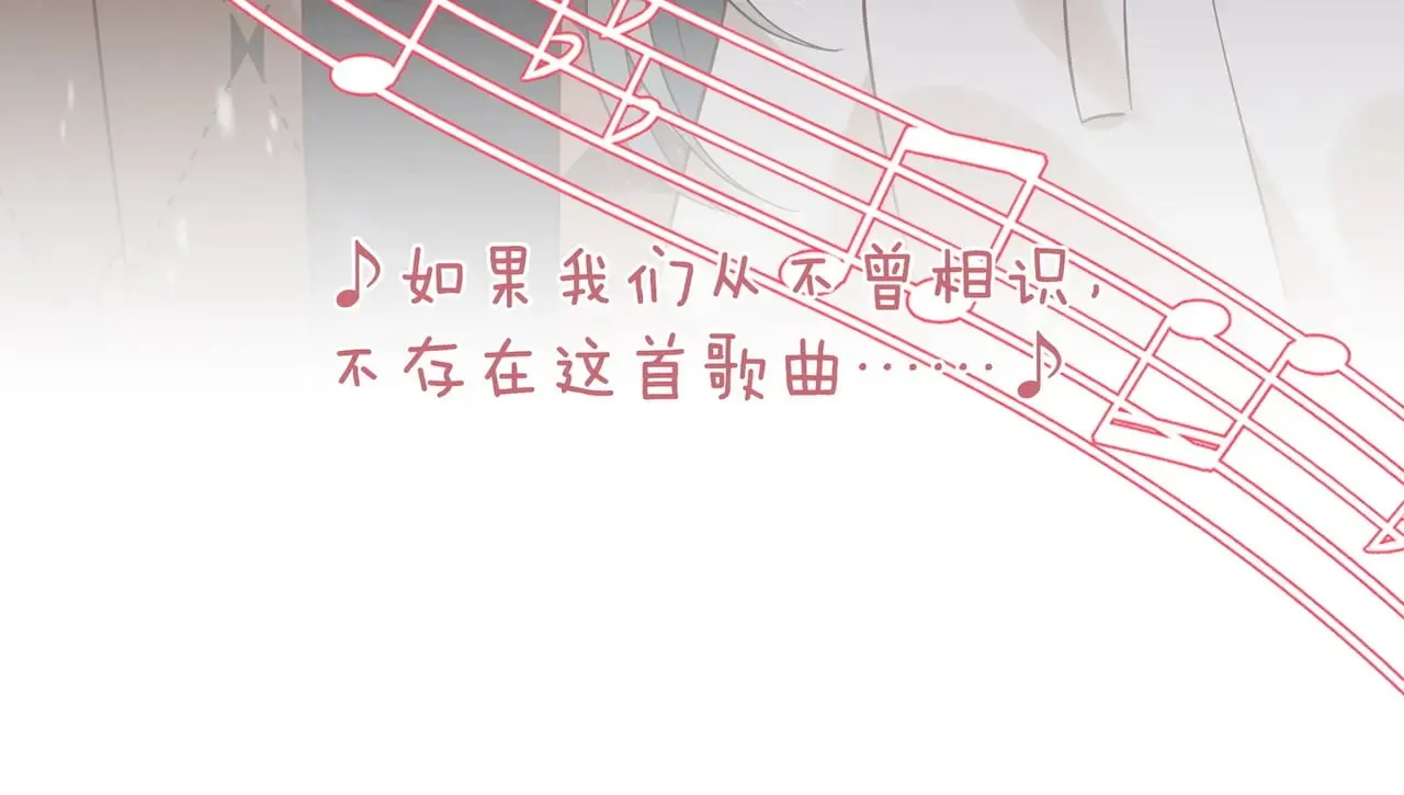 白月光女主总想独占我漫画免费阅读漫画,第120话 如果我们不曾相遇1图