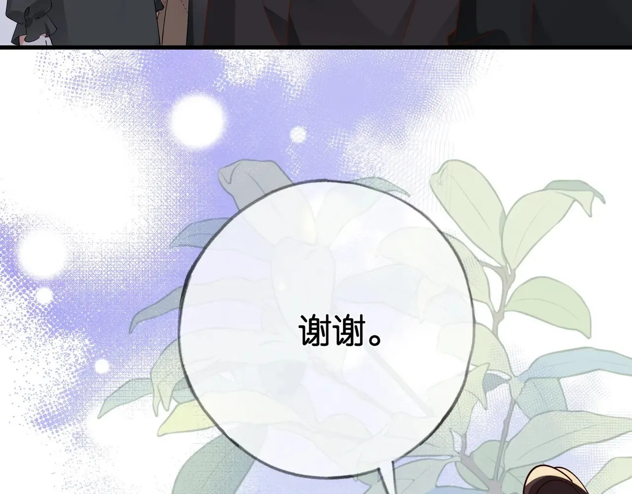 白月光女主总想独占我漫画全集漫画,第119话 又一个圣诞节2图