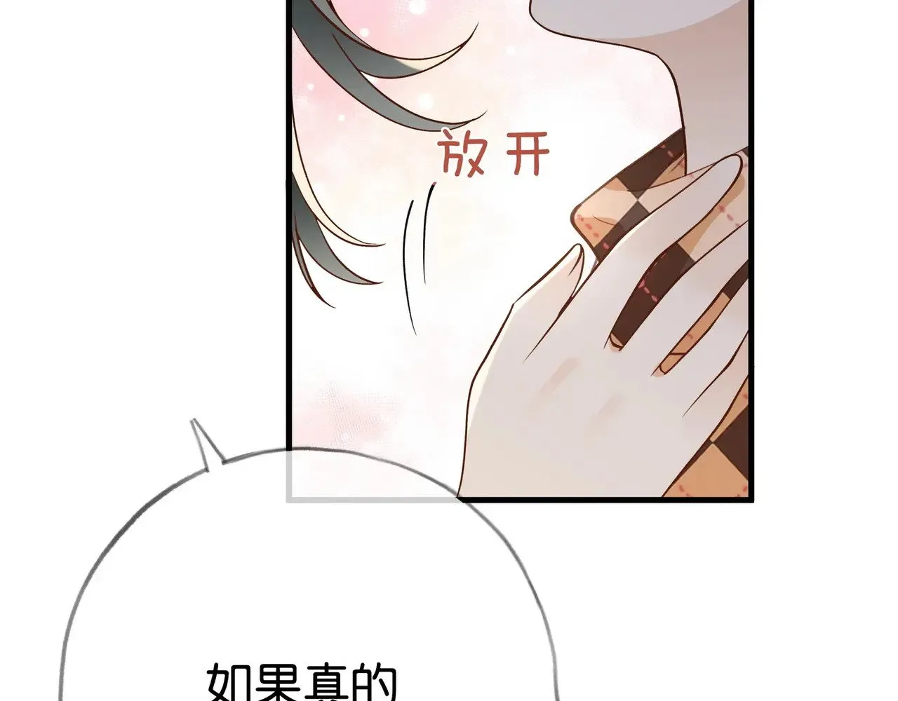 白月光女主总想独占我漫画全集漫画,第119话 又一个圣诞节1图