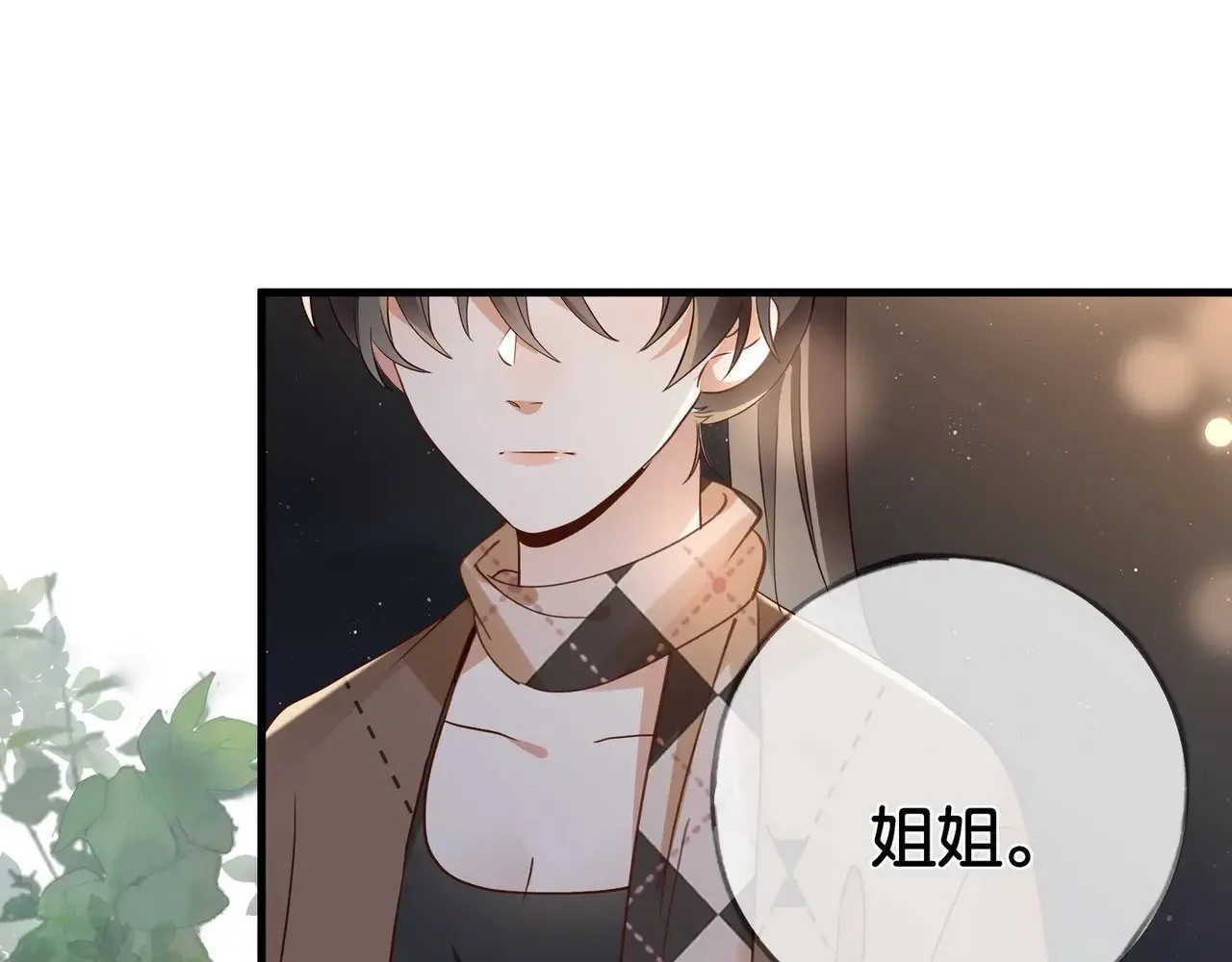 白月光女主总想独占我漫画全集漫画,第119话 又一个圣诞节2图