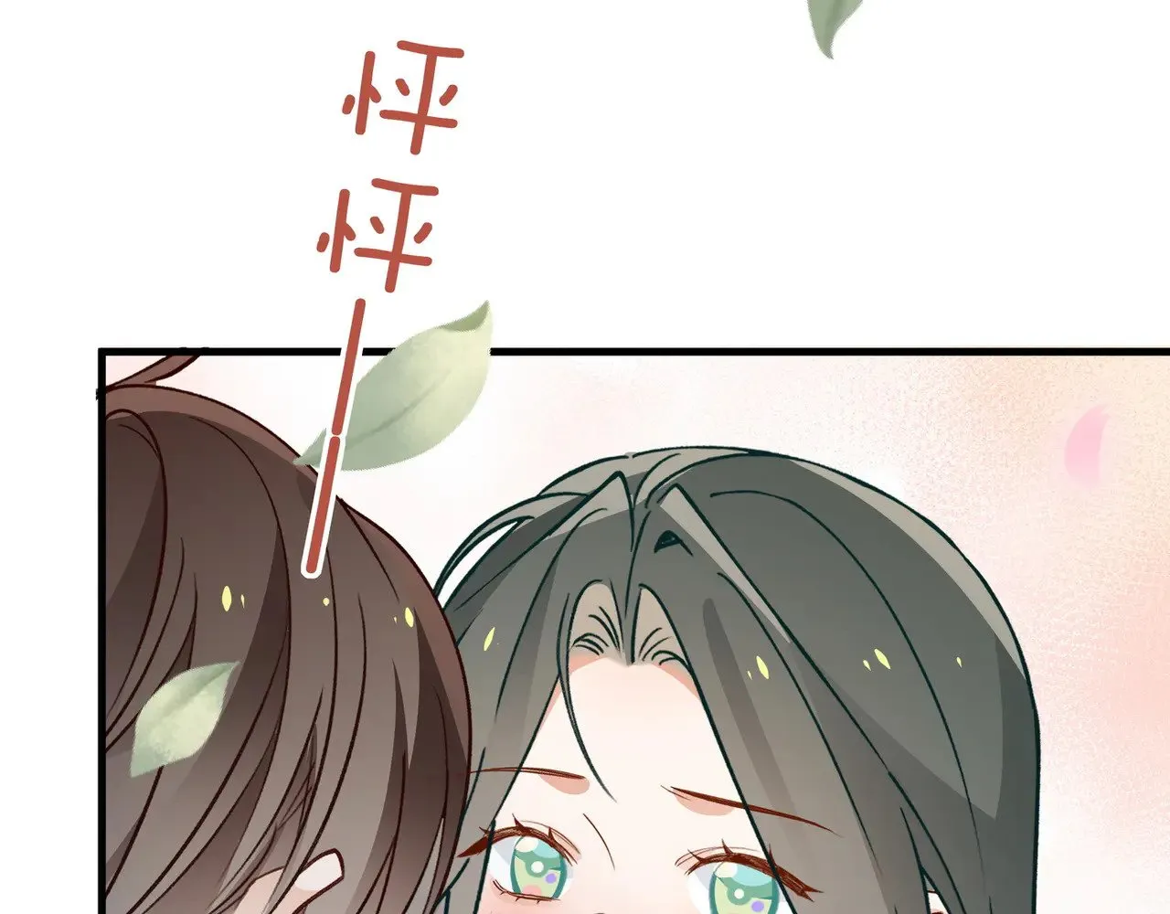白月光女主总想独占我免费阅读漫画漫画,第117话 久违的薄荷1图