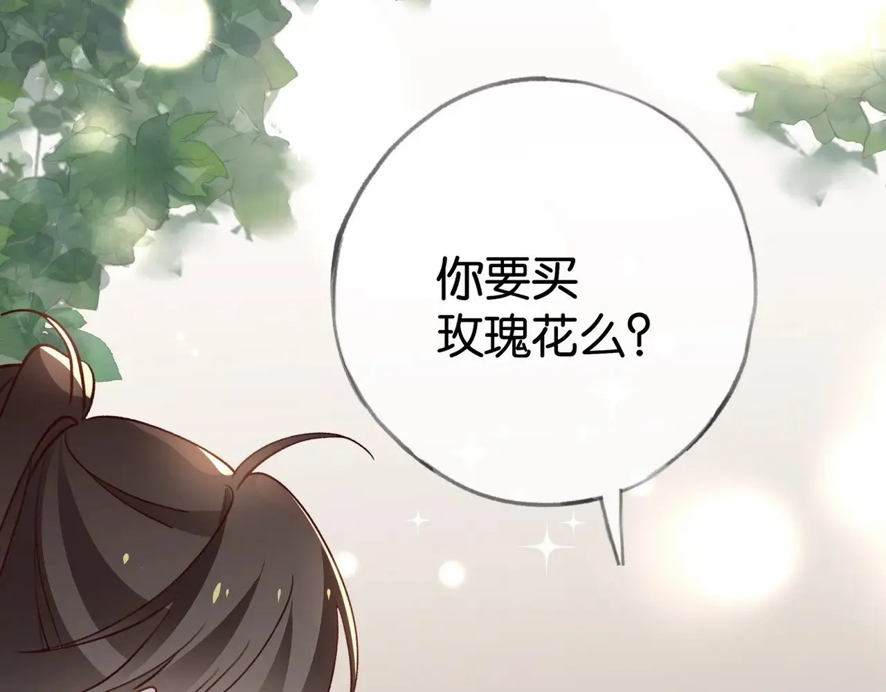 白月光女主总想独占我漫画全集漫画,第119话 又一个圣诞节2图