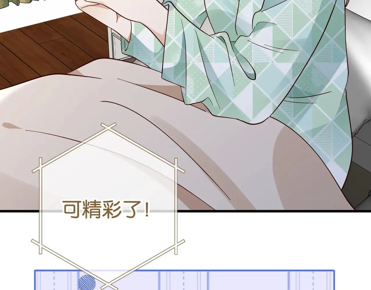 白月光女主总想独占我漫画全集漫画,第118话 但是现在，我只属于你1图
