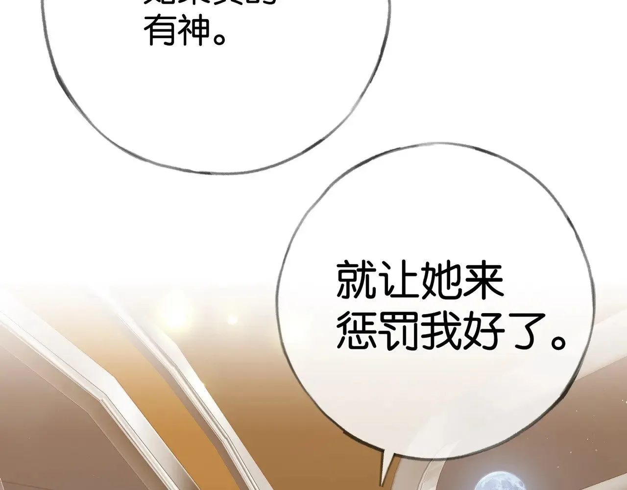 白月光女主总想独占我漫画全集漫画,第119话 又一个圣诞节2图