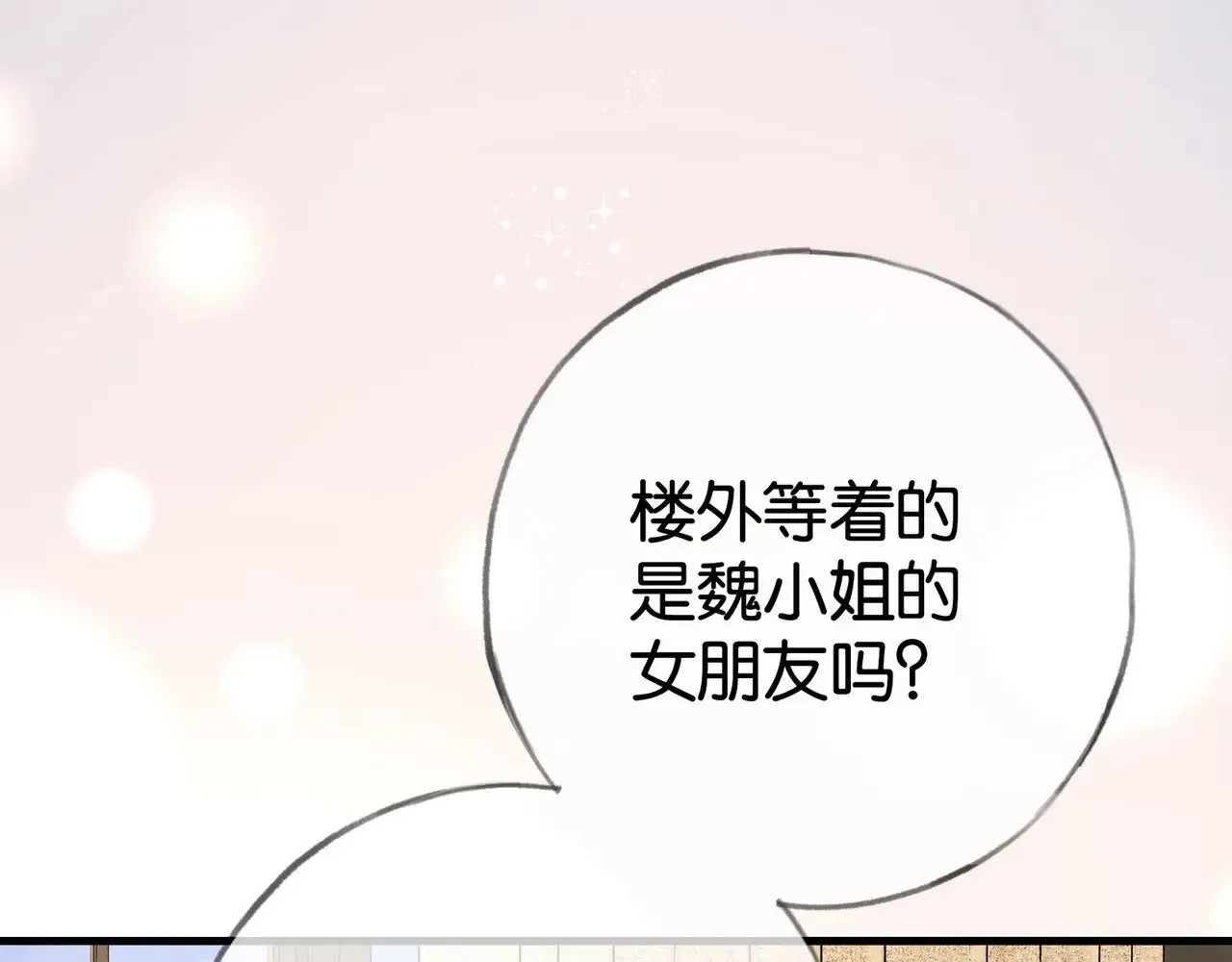 白月光女主总想独占我漫画免费阅读漫画,第120话 如果我们不曾相遇2图