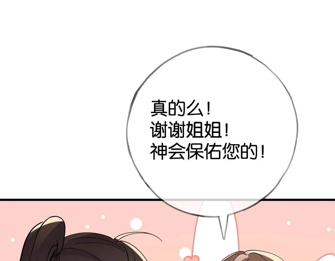 白月光女主总想独占我漫画全集漫画,第119话 又一个圣诞节2图