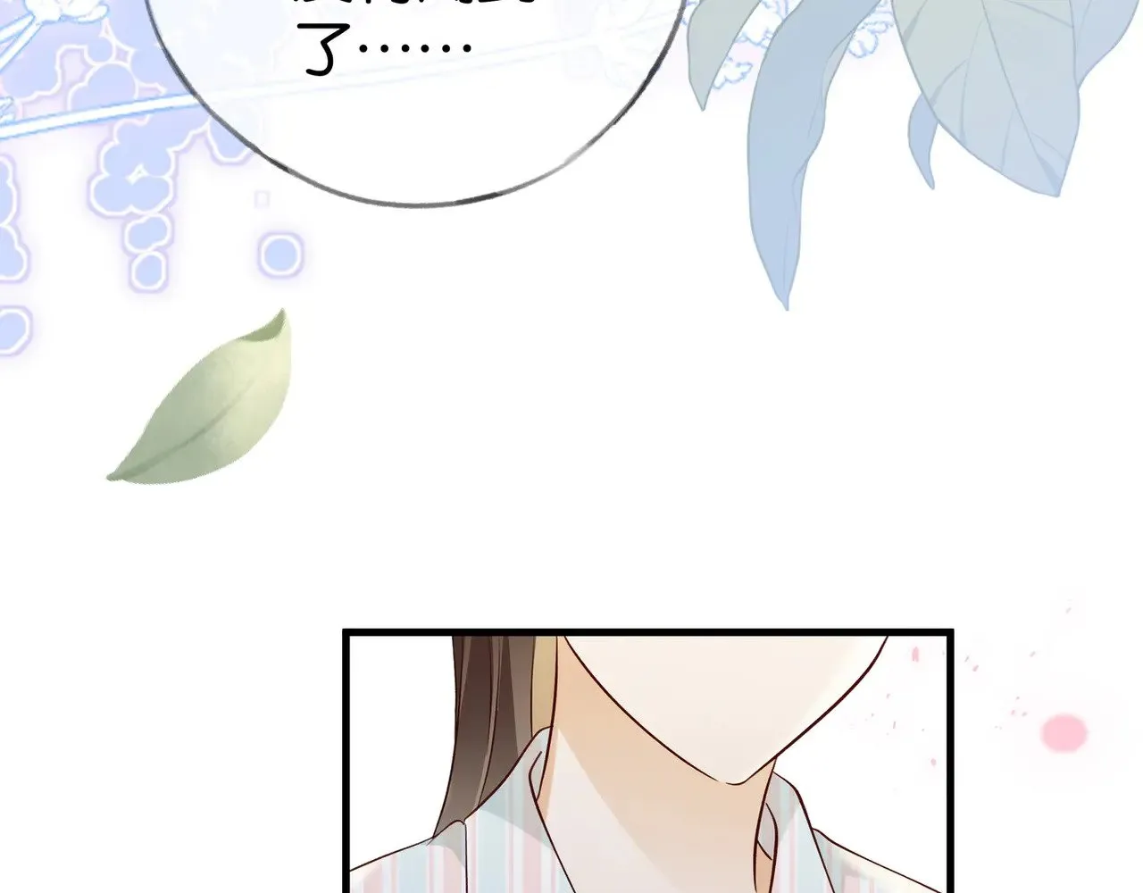 白月光女主总想独占我漫画全集漫画,第117话 久违的薄荷2图