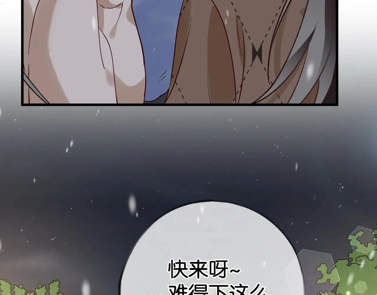 白月光女主总想独占我漫画免费阅读漫画,第120话 如果我们不曾相遇1图