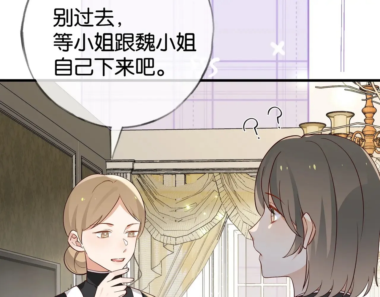白月光女主总想独占我漫画免费漫画,第119话 又一个圣诞节2图
