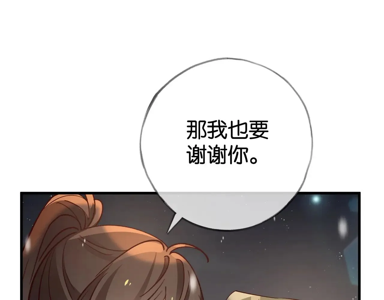白月光女主总想独占我漫画免费阅读漫画,第120话 如果我们不曾相遇2图