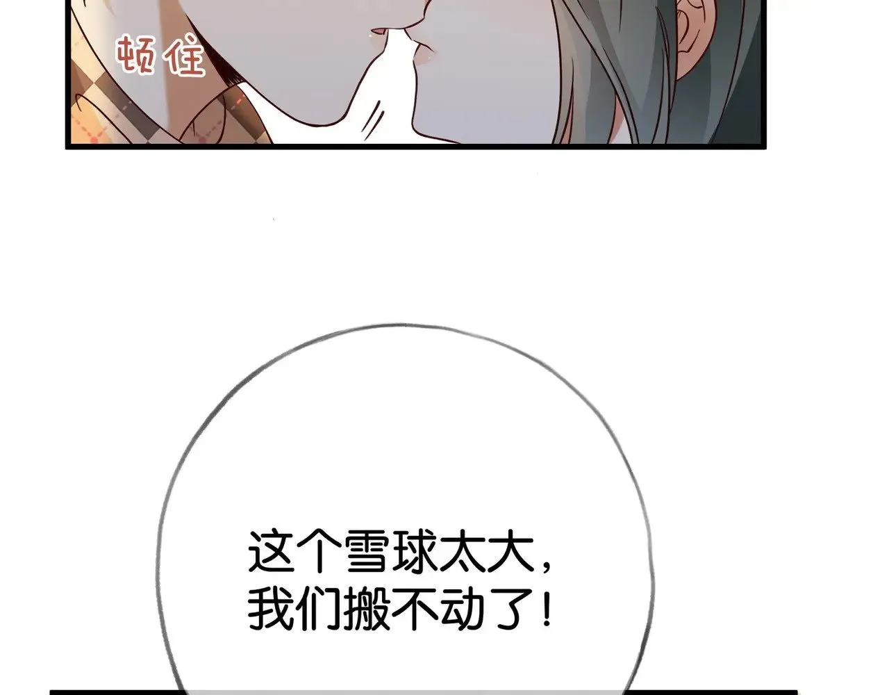 白月光女主总想独占我漫画免费阅读漫画,第120话 如果我们不曾相遇1图