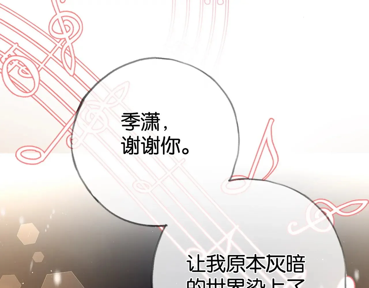 白月光女主总想独占我漫画免费阅读漫画,第120话 如果我们不曾相遇2图