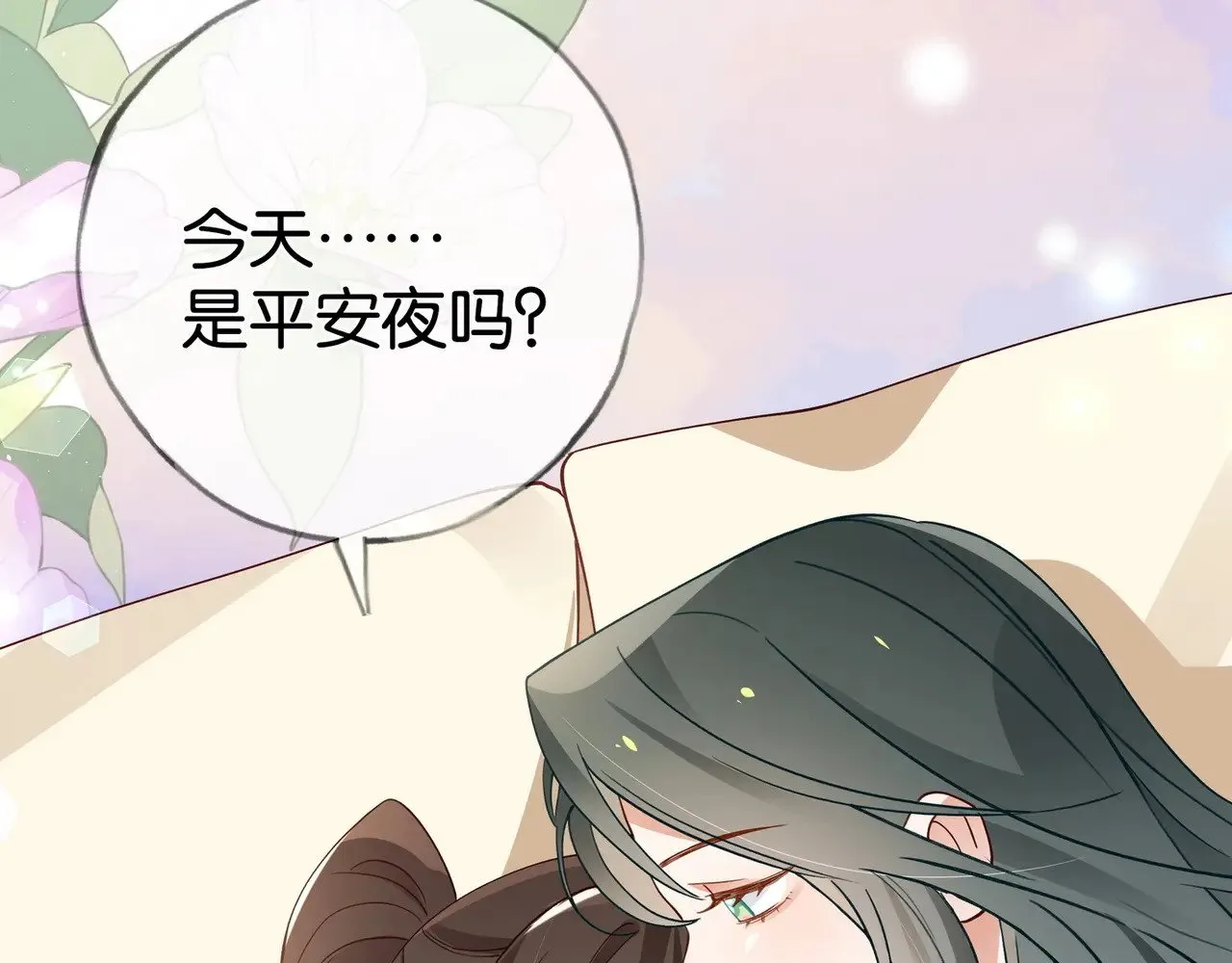 白月光女主总想独占我漫画免费漫画,第119话 又一个圣诞节1图